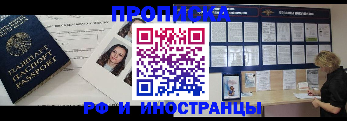 миграционный учет в Донском