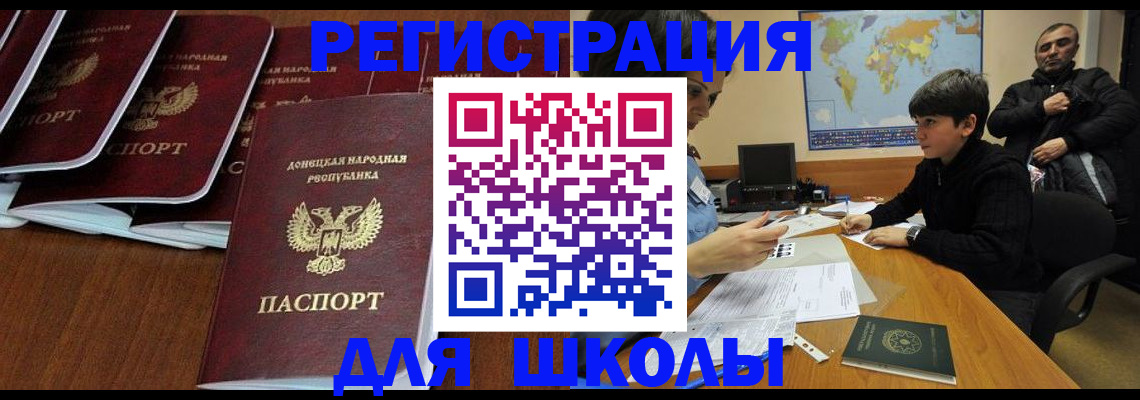 временная регистрация в Донском