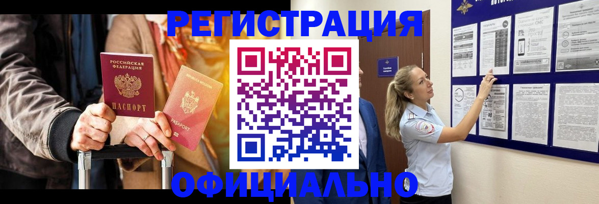 прописка для школы в Донском